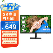 優(yōu)派 27英寸 2K高清 顯示器 IPS HDR 三微邊 低藍(lán)光不閃屏 健康辦公 家用 電腦顯示屏 VA2762-2K-HD