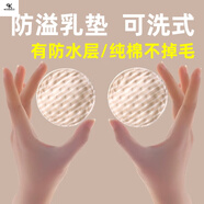 溢涌堂 溢防溢乳墊可水洗式純棉紗布透氣哺乳期產(chǎn)婦隔奶乳墊防漏夏季薄產(chǎn)后 10片(有防水層不掉毛)