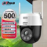 dahua大華攝像頭2吋500萬(wàn)雙光WIFI區(qū)域入侵聲光報(bào)警語(yǔ)音對(duì)講家用商用室內(nèi)外DH-SD2A500-ADW-PV-i