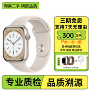 Apple蘋果 二手智能手表 WatchSeries S7 S8 GPS運(yùn)動/蜂窩版 S8 GPS版 星光色 95新41MM