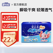 安兒樂（Anerle）紙尿片超柔防漏SMLXL寶寶尿不濕柔軟透氣干爽夏季嬰兒安兒樂尿片 L碼34片1包