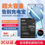 E修派  適用于vivo  電池          手機(jī)     換 超密版【Y67/Y67L/Y67A】3500mAh