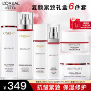 歐萊雅（L'OREAL）水乳套裝復顏抗皺緊致護膚品禮盒化妝品全套乳液面霜秋冬季送媽媽 (專柜禮盒款)水乳面霜6件套