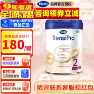 天賦力（咨詢(xún)立減）Herobaby原裝進(jìn)口荷蘭天賦力嬰幼兒奶粉 HMO配方 2段 白金PRO版 700g 1罐 適6-12個(gè)月