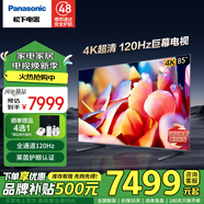 松下（Panasonic）電視機(jī) LX780C系列 4K超清120Hz全面屏 開(kāi)機(jī)無(wú)廣告 AI語(yǔ)音 HDMI2.1 杜比視界全景聲 智能彩電 85英寸 TH-85LX780C 【限時(shí)免費(fèi)】上門(mén)安裝（座