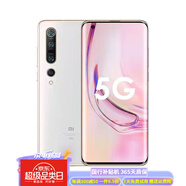 XIAOMI10紀念版120HZ高刷新率驍龍865 雙模5G智能手機10PRO 小米10pro珍珠白 屏幕指紋 12GB+512GB【8小時內(nèi)發(fā)貨】