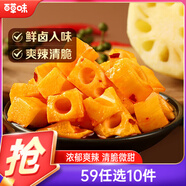 百草味香辣鹵藕100g 蓮藕零食小吃香辣味鹵味素食休閑零食