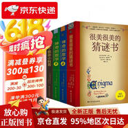 【京倉(cāng)直配 現(xiàn)貨速發(fā)】數(shù)學(xué)謎題與戶外生存系列（升級(jí)版4本） 6**個(gè)開(kāi)發(fā)大腦潛能的彩繪數(shù)學(xué)謎題和解析，讓你愛(ài)上數(shù)學(xué)；66個(gè)險(xiǎn)境求生技能，化解生存困境 伊凡，莫斯科維奇，法布里斯，馬薩 北方文藝出版社