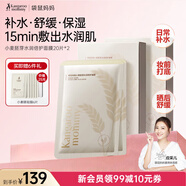袋鼠媽媽準孕婦面膜護膚品發(fā)光補水保濕提亮彈潤緊致控油準孕肌化妝品 【爆款囤貨】小麥面膜40片裝