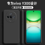 普黛適用vivo Y300手機(jī)殼V2435A新款硅膠殼鏡頭全包保護(hù)套防摔超薄軟殼網(wǎng)紅簡約男女款外殼 硅膠殼-優(yōu)雅黑
