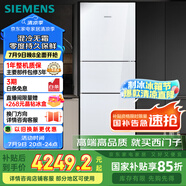 西門子（SIEMENS）274升三門冰箱 玻璃面板 混冷無霜大容量 家電國家補貼 以舊換新 三開門 零度保鮮 KG28US221C