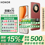 榮耀X70 【國家補貼15%】新品5G手機 金標十面抗摔 IP69防水 8300mAh青海湖電池 朱砂紅 8GB+128GB【2年碎屏險+2年店鋪延?！?官方標配
