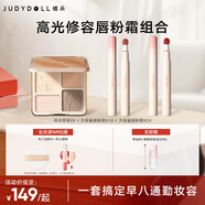 橘朵（Judydoll）【高光修容唇粉霜組合】高光修容綜合盤粉餅大容量小毛球口紅