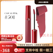 阿瑪尼紅管唇釉口紅6.5ml絲絨啞光321豆沙裸粉禮物送禮配件 501