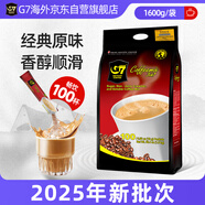 G7 COFFEE越南進(jìn)口 中原G7 速溶咖啡 原味三合一咖啡100條 1600g
