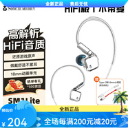 SONCIEMEORY聲音記憶SM1Lite有線入耳 HiFi版無麥克風(fēng)+TypeC轉(zhuǎn)接