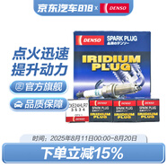 電裝（DENSO）銥鉑金火花塞 適配 ZXE24HLR7四支裝 沃爾沃領(lǐng)克奔馳卡羅拉思域
