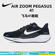 耐克（NIKE）運(yùn)動(dòng)鞋男 2025新款夏季飛馬41跑鞋舒適緩震輕便ZOOM氣墊跑步鞋 飛馬41-002-黑白/寬版 39
