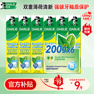 好來（DARLIE）(原黑人)山姆同款雙重薄荷強健牙釉質(zhì)牙膏防蛀200g*6支裝新舊隨機