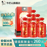 牛欄山紅龍百年紅12年濃香型白酒39度500ml*6瓶整箱裝慶生喜宴酒 39度 500mL 6瓶