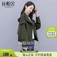 絲柏舍2025秋裝新款女裝蝙蝠袖外套休閑上衣