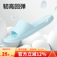 網(wǎng)易嚴(yán)選 EVA抗菌防臭拖鞋不臭腳玩趣彩虹2.0涼拖家居浴室居家情侶防滑軟 淺藍(lán)色 44-45 男XL