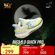 361°籃球鞋男鞋BIG3 5.0 QuickPRO碳板青少年運動鞋子男672431105-3