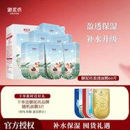 御泥坊面膜小肌御盈透美肌黑面膜 深層補(bǔ)水保濕玻尿酸盈透面膜節(jié)日禮物 【好物囤貨必備】60片+3片