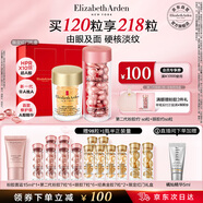 伊麗莎白雅頓第II代粉膠60粒+眼膠60粒護(hù)膚品套裝禮物送朋友