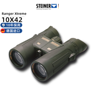 視得樂(lè )（STEINER）游獵者8/10x42 8x56 專(zhuān)業(yè)高倍高清巡邏安保電力望遠鏡 德國制造 5117 （10x42）大倍率 高清高倍