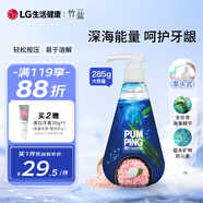 竹鹽 深海珍萃護(hù)齦派繽牙膏285g 滋養(yǎng)呵護(hù)牙齦 清新口氣