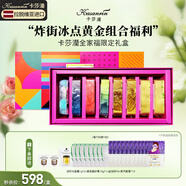 卡莎灡進口手工精油皂黃金洗臉皂洗澡保濕水潤生日節(jié)日禮物 【限量】雙金禮盒（共800克）