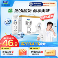 君樂寶（JUNLEBAO）簡醇?jí)艋蒙w 0添加蔗糖 常溫酸奶255g*10瓶 高端原味酸牛奶 禮盒裝
