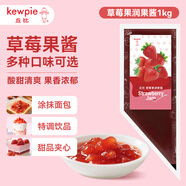 丘比果醬 草莓醬 調(diào)味品 草莓果醬西餐甜點(diǎn)早餐面包醬 1kg*1袋