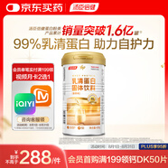 湯臣倍健乳清蛋白粉單罐 香草味 含免疫球蛋白 男女士運(yùn)動蛋白粉 營養(yǎng)粉
