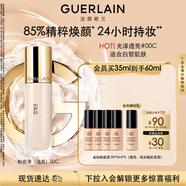 嬌蘭（Guerlain）金鉆修顏粉底液00C(光澤透亮)35ml防曬遮瑕化妝品生日禮物送女友