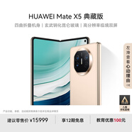 華為（HUAWEI） Mate X5 典藏版 折疊屏手機(jī) 16GB+512GB 羽砂金