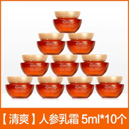 雪花秀御時人參系列正品套盒/單品緊致護(hù)膚品化妝品送禮 新版 人參面霜清爽型5ml*10瓶