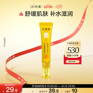 片仔癀舒緩凝膠第二代不刺激0激素15g