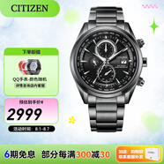西鐵城（CITIZEN）手表 男表光動(dòng)能電波手表 商務(wù)休閑腕表日期顯示情人節(jié)禮物 23年新品AT8265-81E