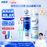 冷酸靈【吳磊推薦】冷酸靈極地白抗敏感泵式美白溶漬牙膏套裝255g兩支裝