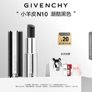 紀(jì)梵希（Givenchy）【代言人同款】小羊皮N10潮酷黑色口紅唇膏 送閨蜜生日禮物女生
