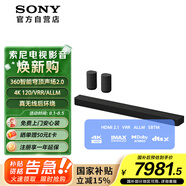 索尼（SONY）HT-A8000+RS5 環(huán)繞強(qiáng)化套裝  360智能穹頂 回音壁 4K120Hz VRR ALLM 家庭影院 電視音響 藍(lán)牙