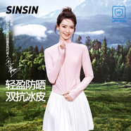 SIINSIIN【戚薇同款】冰皮防曬衣女夏季透氣修身冰絲防曬服戶外穿搭外套 【立領(lǐng)款】裸杏粉 （無(wú)贈(zèng)品） M
