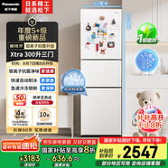 松下（Panasonic）【國(guó)家補(bǔ)貼20%】Xtra蔓越莓300升家用小型冰箱三開門超薄自動(dòng)制冰一級(jí)能效風(fēng)冷無霜NR-XC30GEB-W