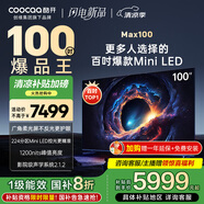 酷開Max100 創(chuàng)維電視100英寸224分區(qū)Mini LED 廣角柔光屏 一級能效國家補貼電視機音畫S Pro100P60 P
