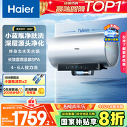 海爾（Haier）國家補(bǔ)貼20%電熱水器60升麥浪DR7 富鍶小藍(lán)瓶凈膚洗JH7旗艦款 3300W變頻節(jié)能速熱大水量家用儲水式