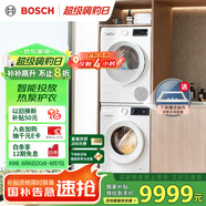 博世【云朵白3.0】洗烘套裝10KG大容量洗衣機(jī)熱泵烘干機(jī)智能投放除菌除螨252A0A+254D00