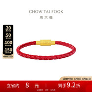 周大福 男款 不銹鋼扣手繩/皮繩 紅色 20cm YB19七夕情人節(jié)禮物
