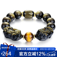 石玥珠寶14mm金沙天然黑曜石手串本命年蛇年虎眼石貔貅水晶手鏈男女士款